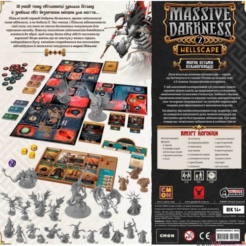 Морок Пітьми: Пеклопроходці