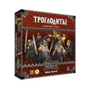 Суцільна пітьма: Троглодити - Набір ворогів