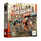 Крути педали!