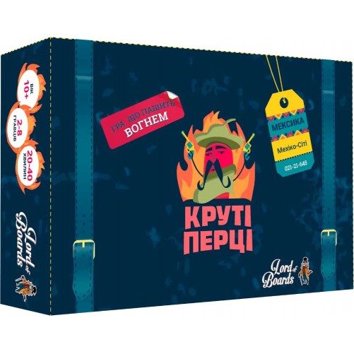 Круті перці + Славні хлопці + промо - Комплект