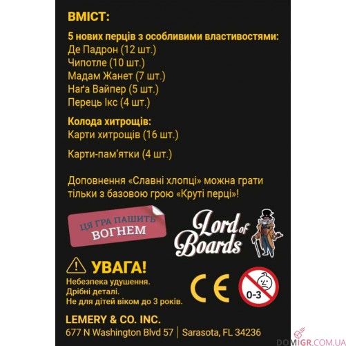 Круті перці: Славні хлопці