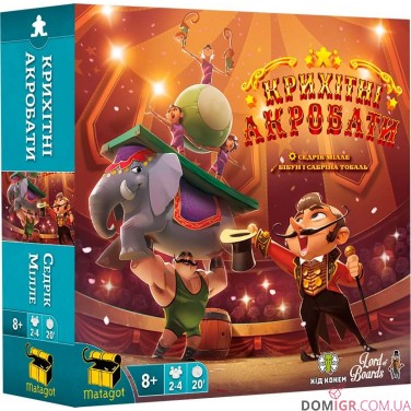 Крихітні акробати