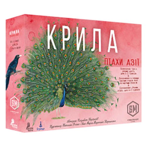 Крила: Птахи Азії (Укр)