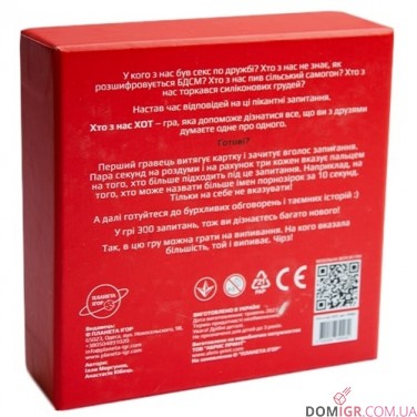 Хто з нас? Хот паті гейм (укр.)