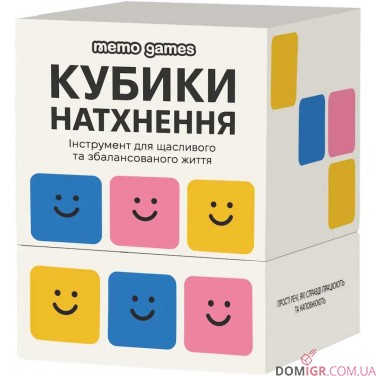 Кубики натхнення