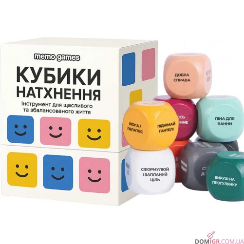 Кубики натхнення