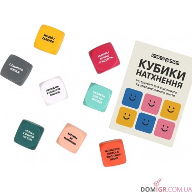 Кубики натхнення