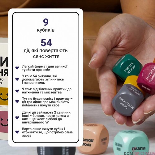 Кубики натхнення