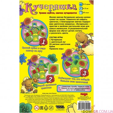 Кучеряшка