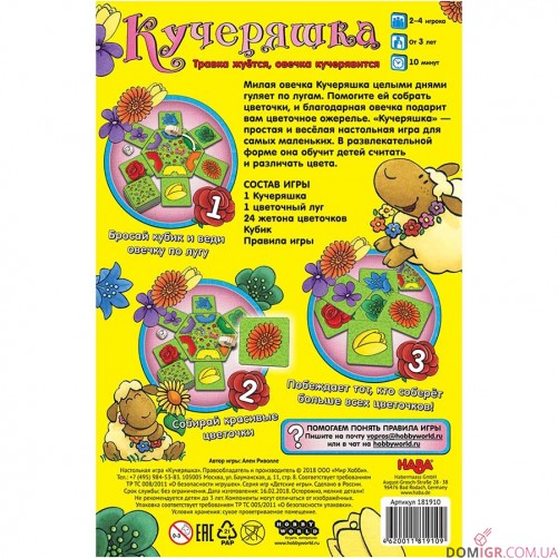 Кучеряшка