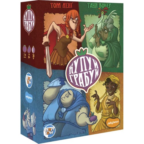 Купуй-грабуй