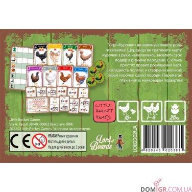 Купити Курочки Курочки