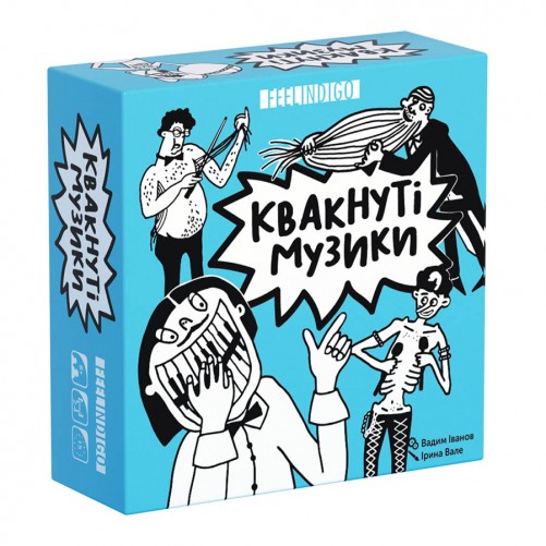Квакнуті Музики