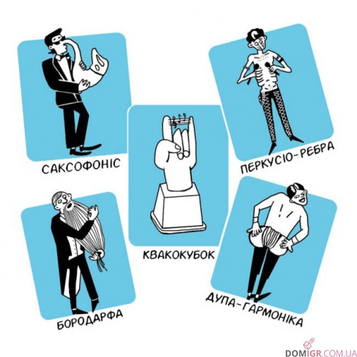 Квакнуті Музики