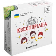 Квест у коробці: Квесторіана