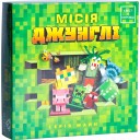 Квест у коробці: Місія Джунглі