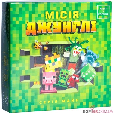 Квест у коробці: Місія Джунглі