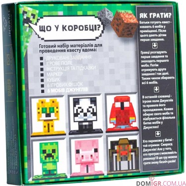 Квест у коробці: Місія Джунглі