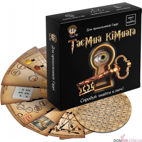 Квест у коробці: Таємна кімната