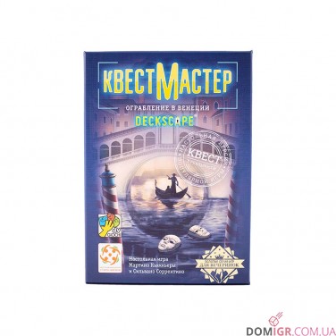 КвестМастер: Пограбування у Венеції
