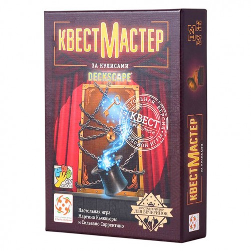 КвестМастер: За кулисами
