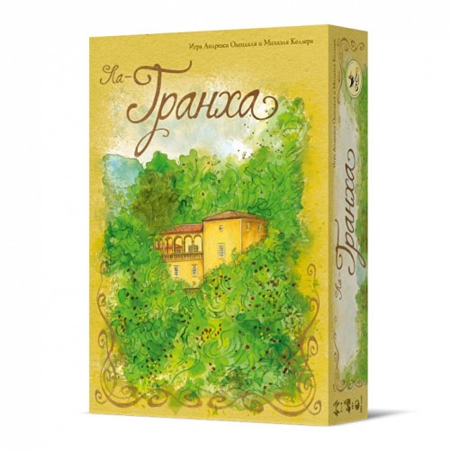 Ла-Гранха