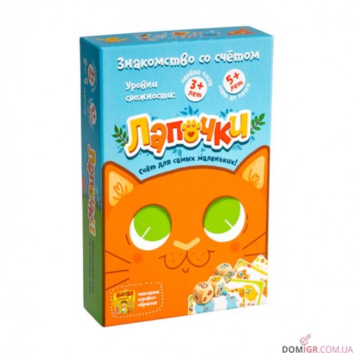Лапочки