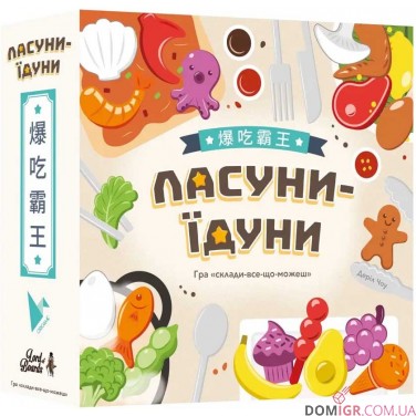 Купить Ласуни-їдуни Ласуни-їдуни