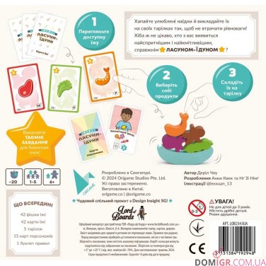 Купить Ласуни-їдуни Ласуни-їдуни