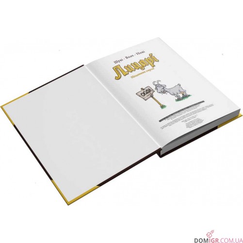 Комикс-игра "Лицарі: Щоденник героя — Книга 1"