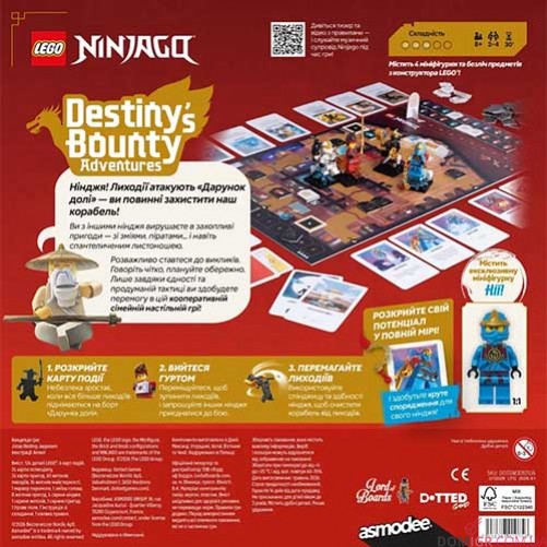 Lego: Ninjago — Пригоди «Дарунка долі»