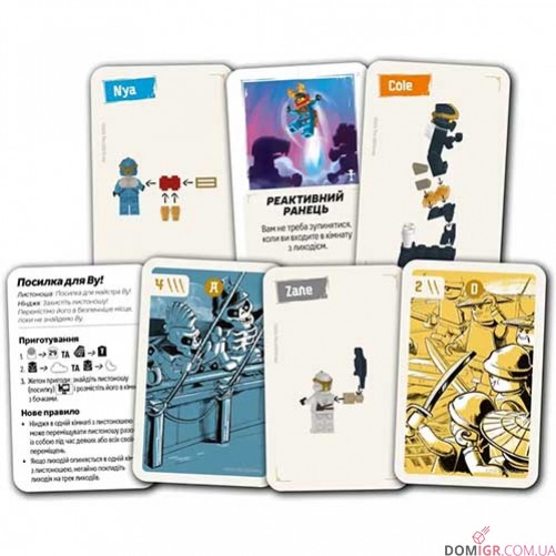 Lego: Ninjago — Пригоди «Дарунка долі»