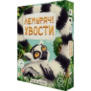Лемурячі хвости