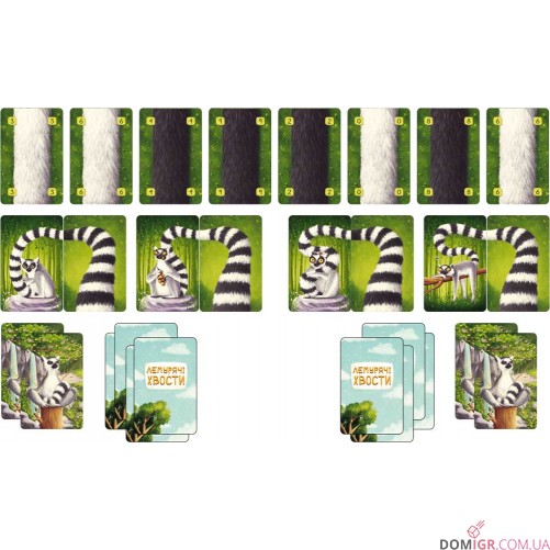 Лемурячі хвости