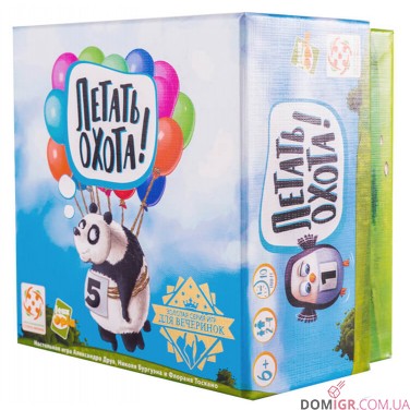 Летать Охота