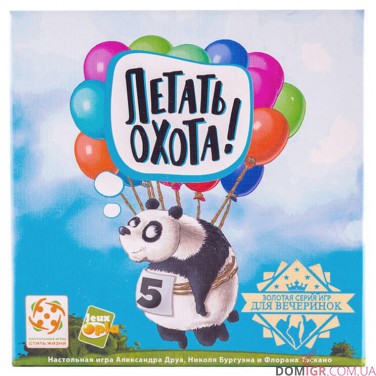 Летать Охота