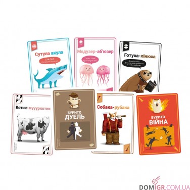 Летючі бурито