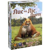 Лис та ліс: Дует