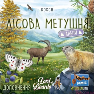 Лісова метушня: Альпи