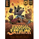 Лісовий затишок