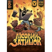 Лісовий затишок