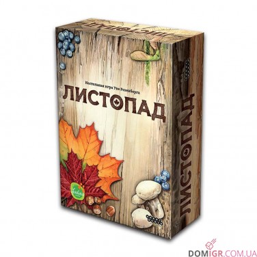 Листопад