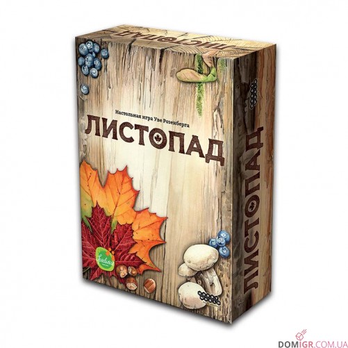 Листопад