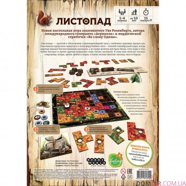 Листопад