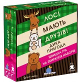 Лосі мають друзів