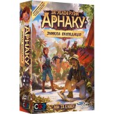 Загублені руїни Арнаку: Зникла експедиція