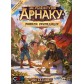 Загублені руїни Арнаку: Зникла експедиція