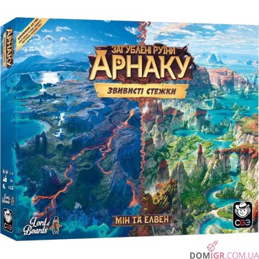 Загублені руїни Арнаку: Звивисті стежки