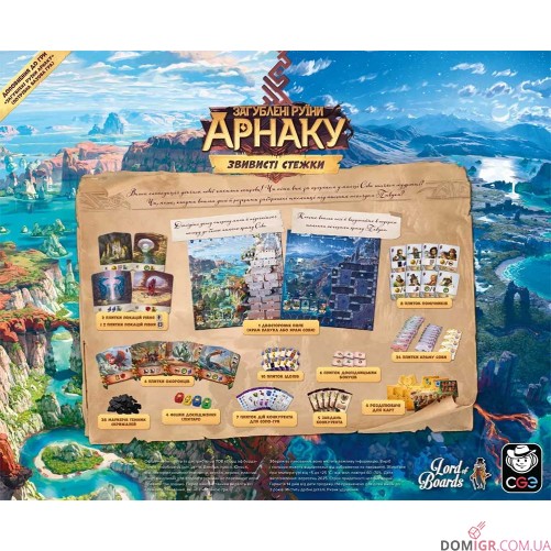 Загублені руїни Арнаку: Звивисті стежки