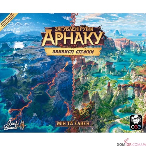 Загублені руїни Арнаку: Звивисті стежки